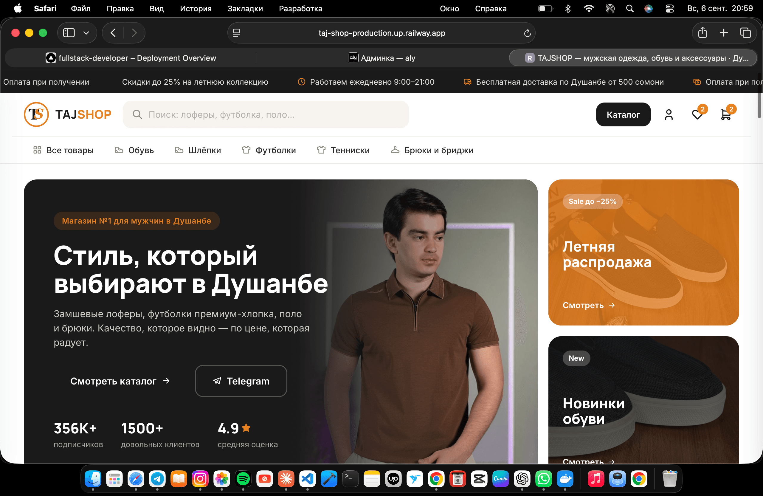 Tajshop: экран 1
