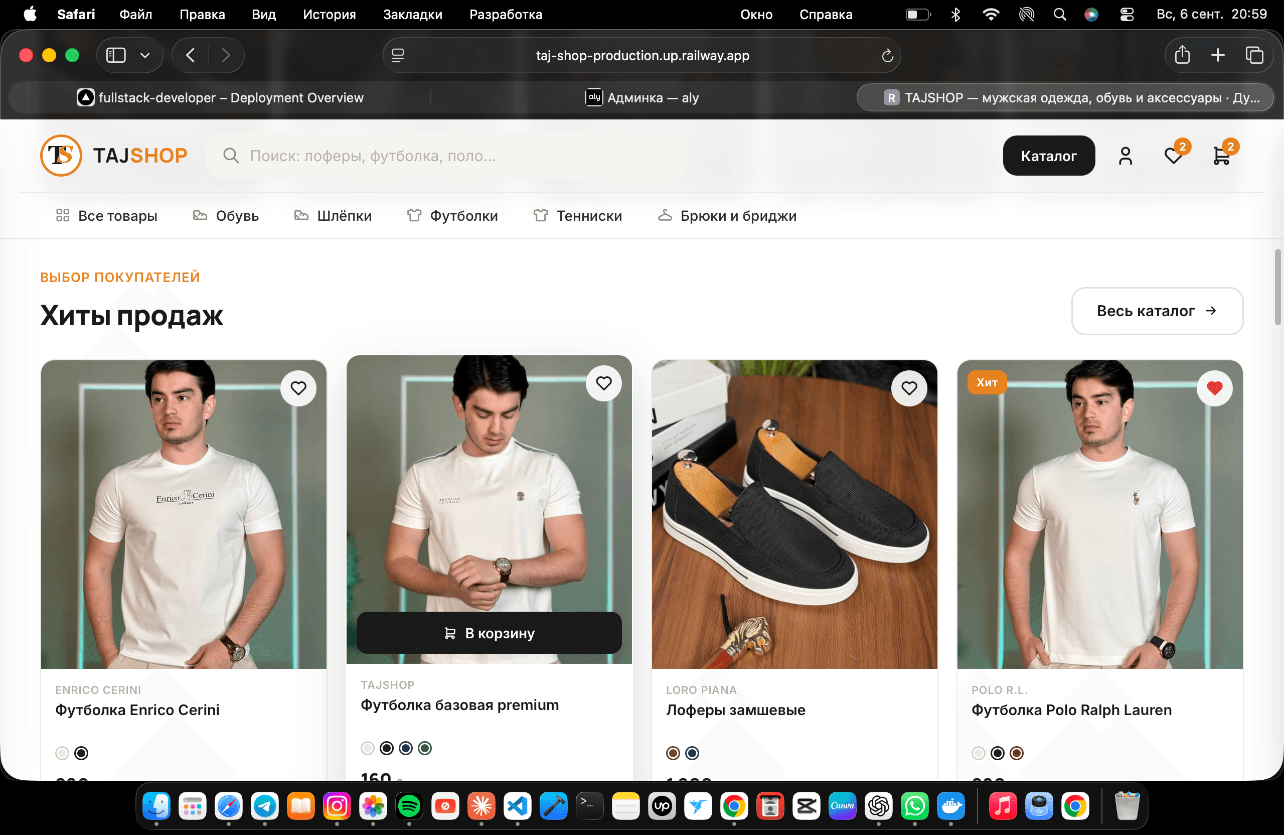 Tajshop: экран 3