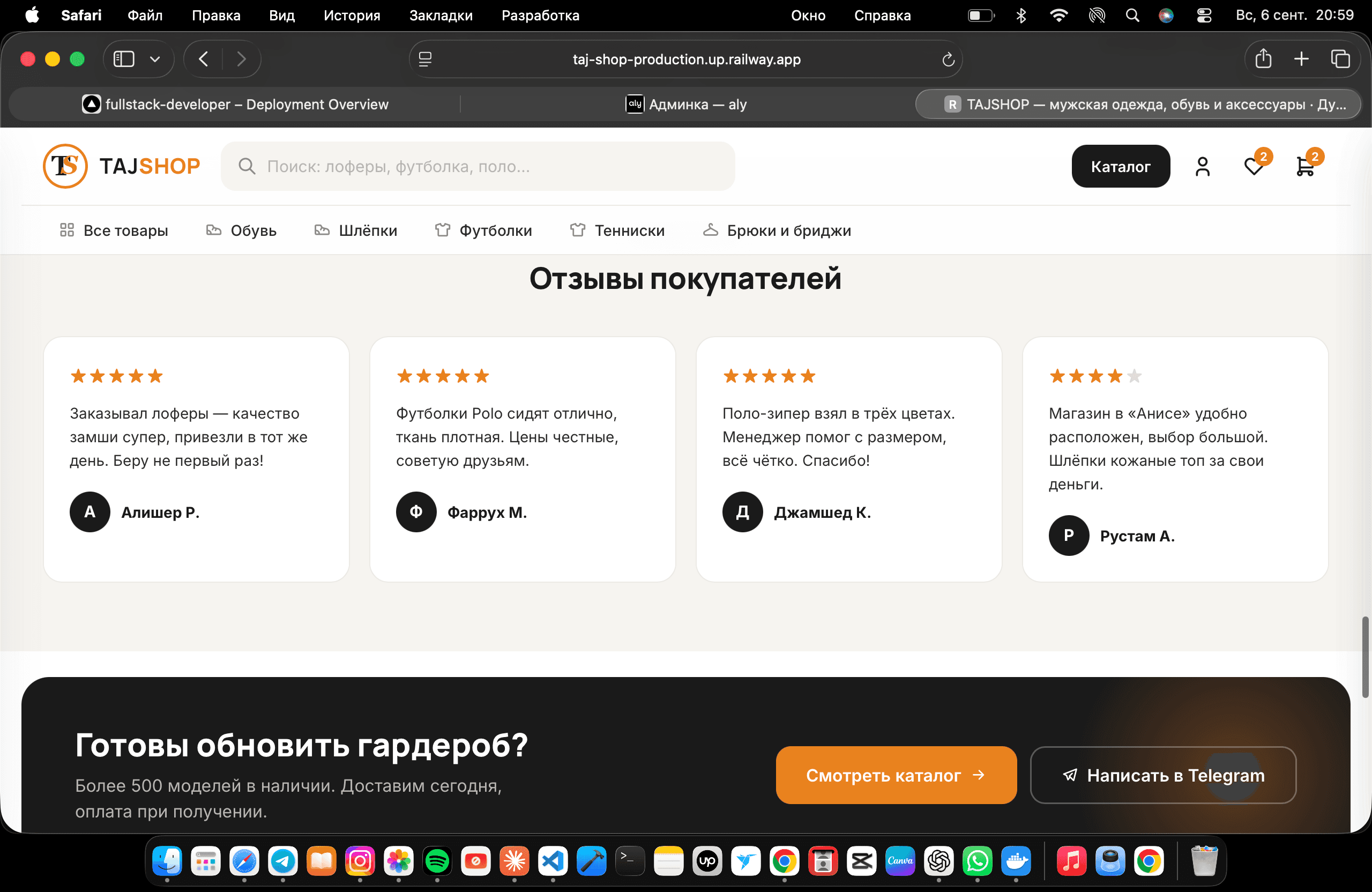Tajshop: экран 4