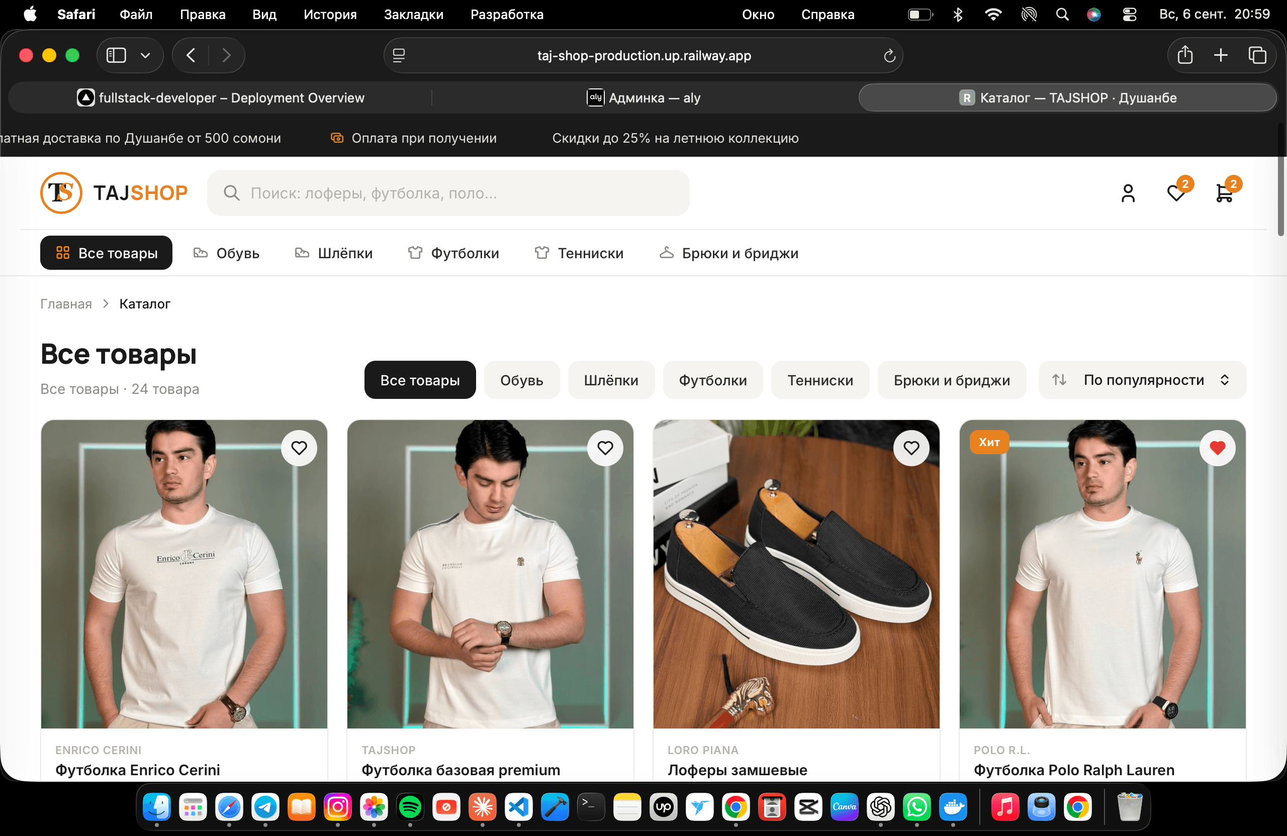 Tajshop: экран 5