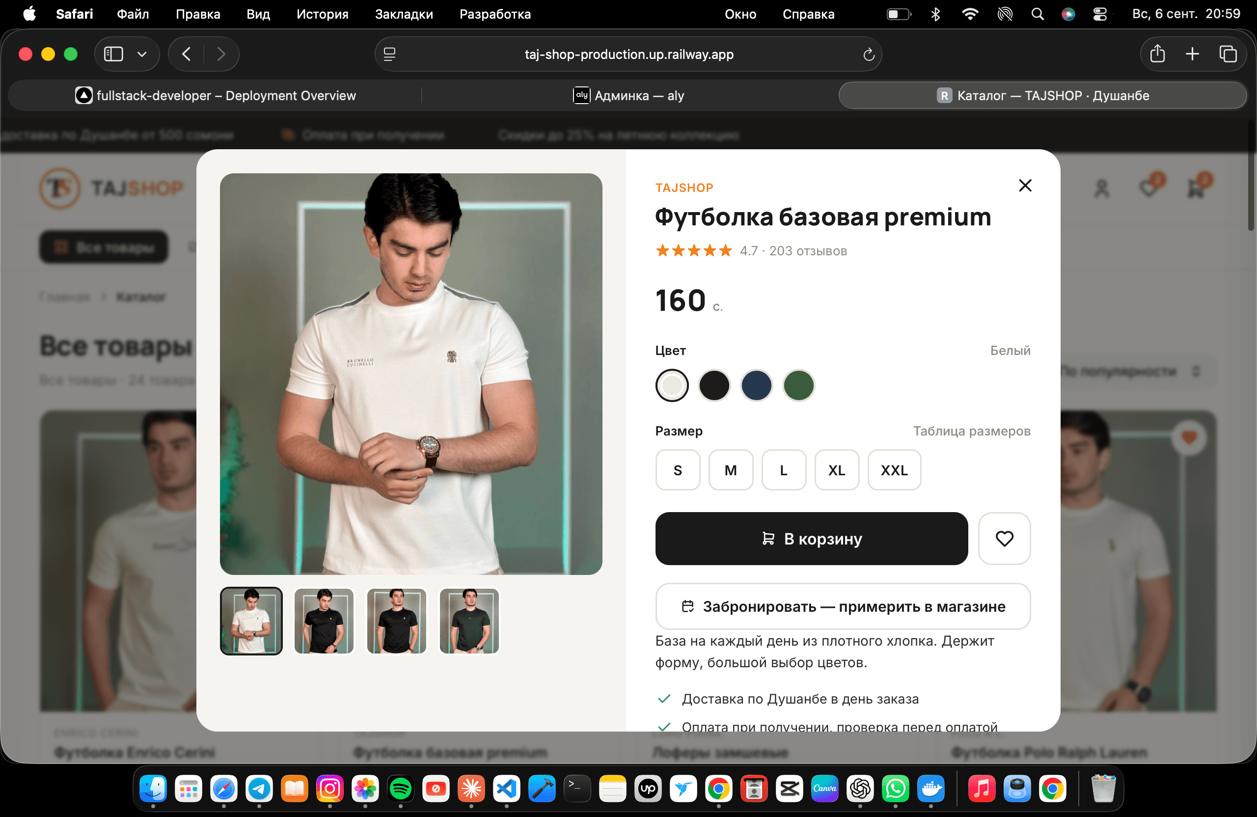 Tajshop: экран 6