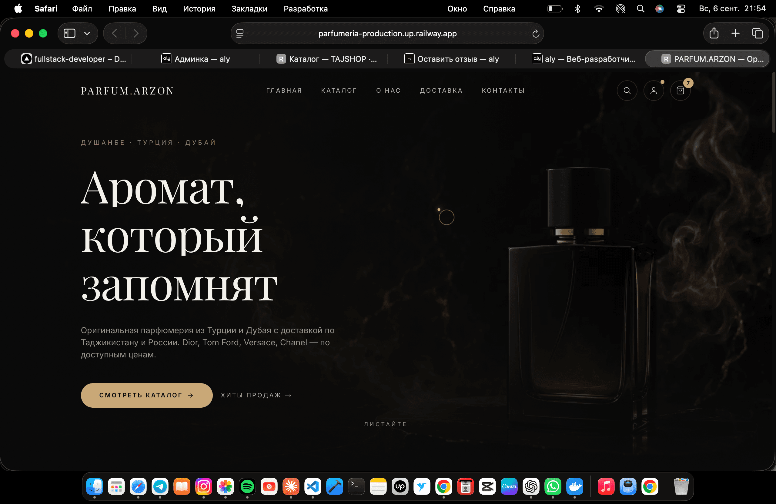 ARZON-PARFUME: экран 1