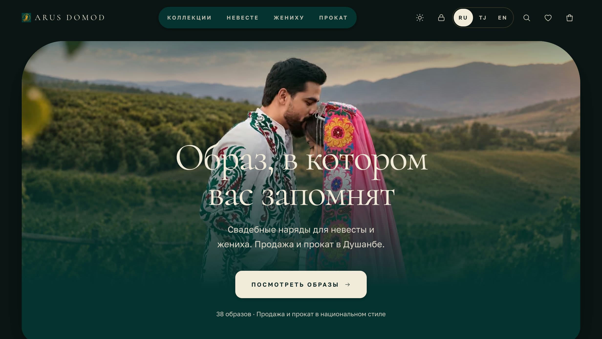 ArusDomod: экран 1